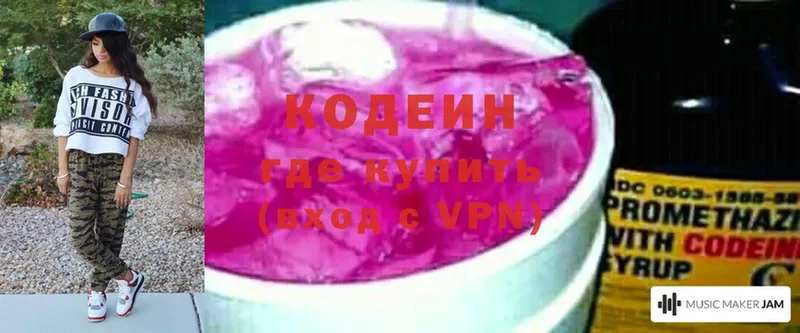 Кодеиновый сироп Lean Purple Drank  kraken вход  Ермолино 