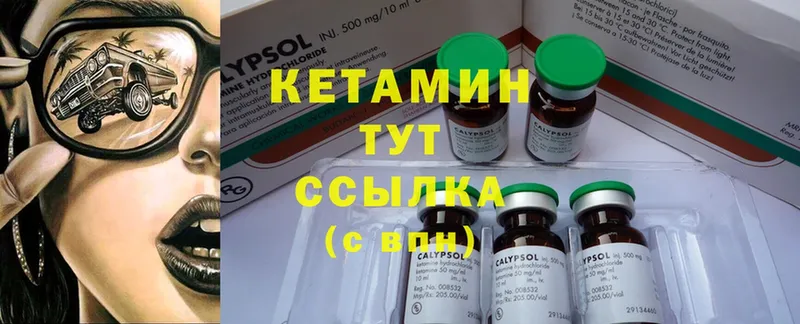 КЕТАМИН ketamine  блэк спрут онион  Ермолино 