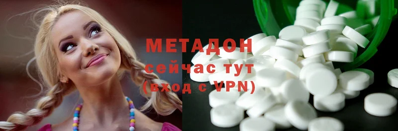 МЕТАДОН methadone  Ермолино 